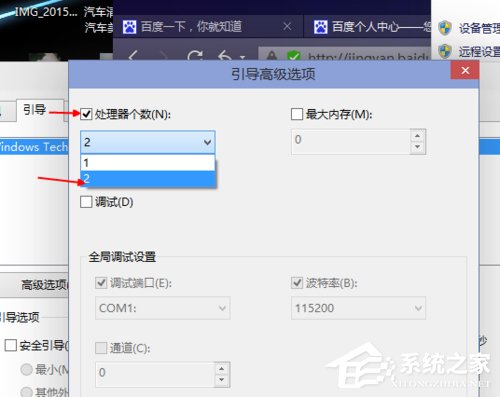 Win10開機速度慢的解決方法