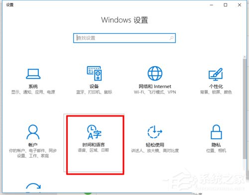 如何在Win10系統自帶輸入法中輸入繁體字？