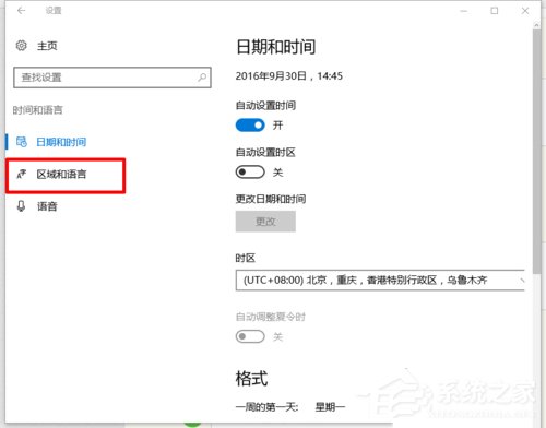 如何在Win10系統自帶輸入法中輸入繁體字？