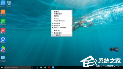 Win10調出自己想要的桌面圖標的方法