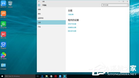 Win10調出自己想要的桌面圖標的方法