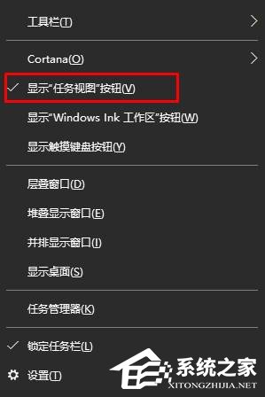 Win10如何取消任務視圖？取消任務視圖的方法