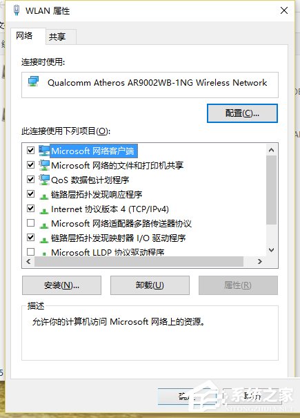 Win10卸載WiFi共享精靈後聯網失敗的解決方法