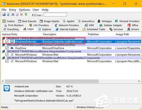 Win10隱藏Windows Defender任務欄圖標的方法