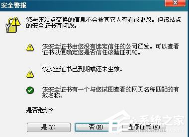 Win10系統下Word2010彈出“安全警報”提示框的解決方法