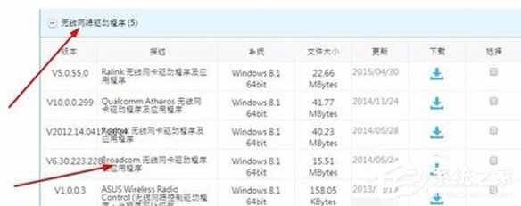 Win10打不開獵豹免費WiFi提示“電腦無線網卡過舊”怎麼辦？