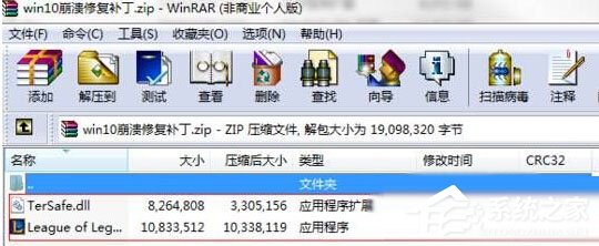 Win10運行英雄聯盟出現崩潰如何解決？