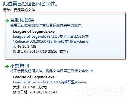 Win10運行英雄聯盟出現崩潰如何解決？