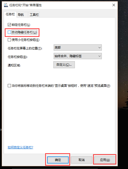 Win10任務欄不見了怎麼找回來？