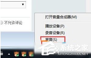 Win10電腦聲音會自動變小怎麼辦呢？