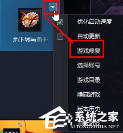 Win10玩DNF出現黑屏怎麼辦？