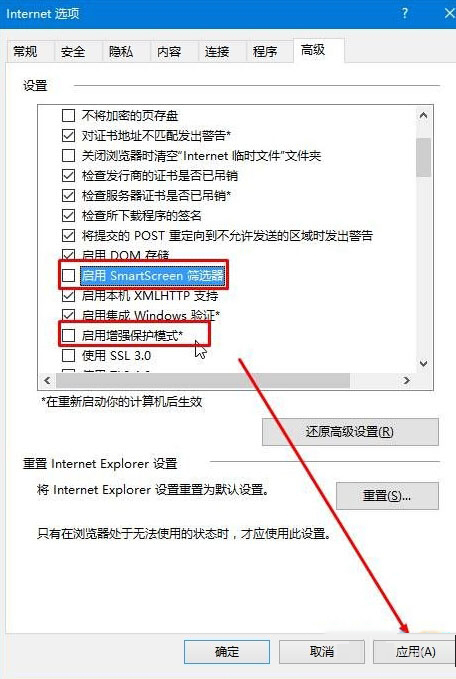 Win10系統下ie11與網銀無法兼容的解決方法