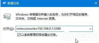 Win10提示“由於遠程桌面服務當前正忙,無法完成..”的解決方法