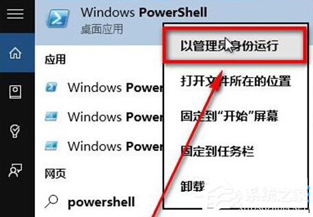 Win10卸載OneNote的方法和步驟