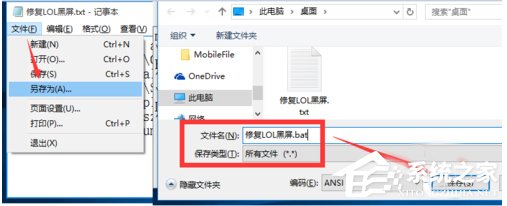 Win10玩英雄聯盟黑屏怎麼辦？玩LOL時黑屏的解決方法