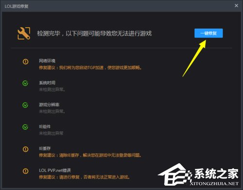 Win10玩英雄聯盟黑屏怎麼辦？玩LOL時黑屏的解決方法