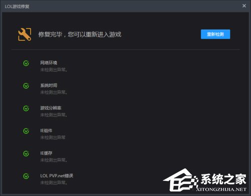 Win10玩英雄聯盟黑屏怎麼辦？玩LOL時黑屏的解決方法