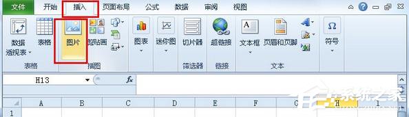 Win10系統下如何使用excel2010刪除圖片背景？