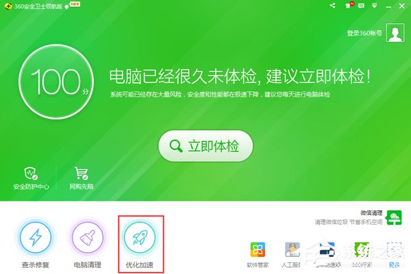 Win10禁止QQ開機自動啟動的方法