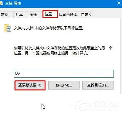 Win10系統下D盤變成我的文檔怎麼辦？