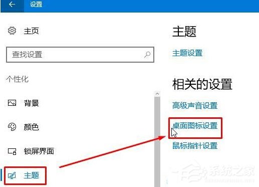 Win10修改回收站圖標的方法