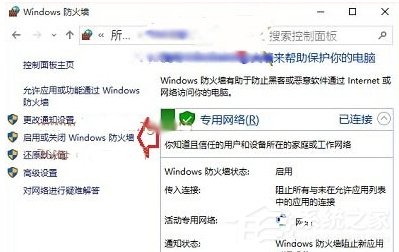 Win10查看不了工作組狀態提示“發生系統錯誤6118”怎麼辦？