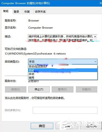 Win10查看不了工作組狀態提示“發生系統錯誤6118”怎麼辦？