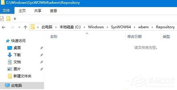 Win10開機提示：dfrgfat.exe應用程序錯誤怎麼辦？