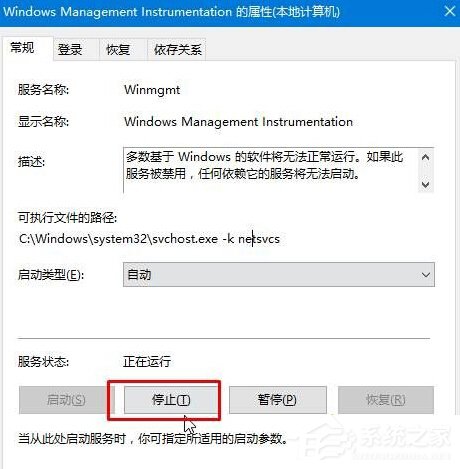 Win10開機提示：dfrgfat.exe應用程序錯誤怎麼辦？