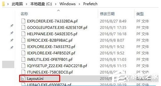 Win10開機提示：dfrgfat.exe應用程序錯誤怎麼辦？