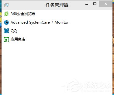 Win10任務管理器顯示不全的解決方法