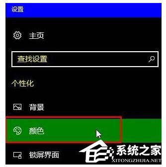 Win10如何關閉高對比度模式？