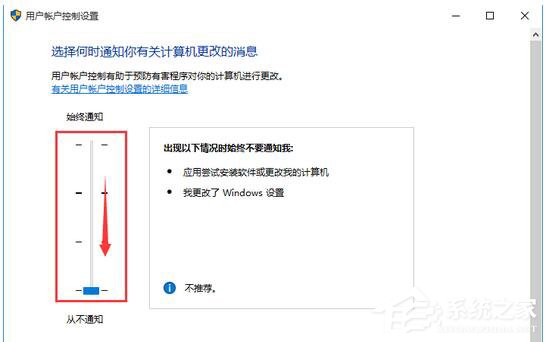 Win10打開文件取消安全警告的方法