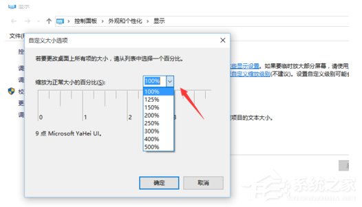 如何解決Win10字體顯示模糊的問題？