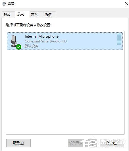 Win10系統下QQ語音和視頻音量很小怎麼辦？