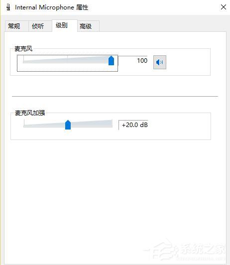 Win10系統下QQ語音和視頻音量很小怎麼辦？