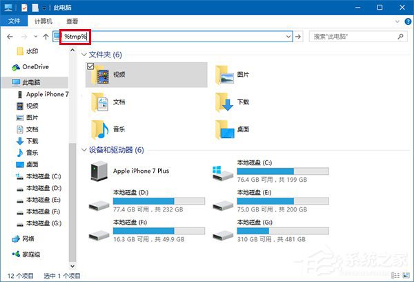 Win10如何自動刪除臨時垃圾文件？