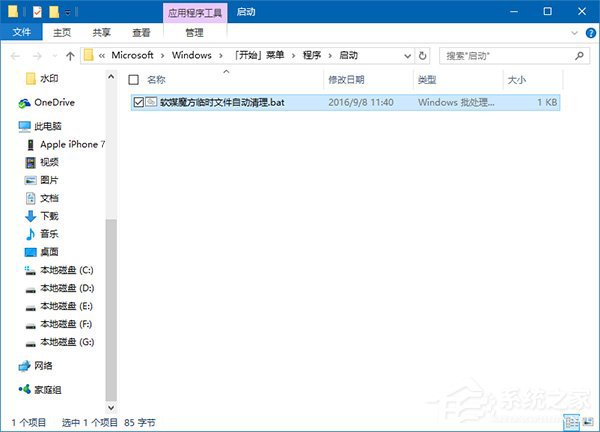 Win10如何自動刪除臨時垃圾文件？