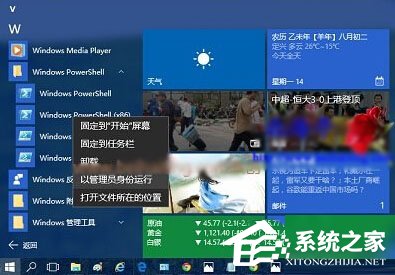 Win10打開照片應用提示“無效的注冊表值”怎麼辦？