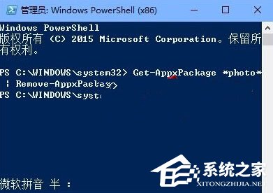 Win10打開照片應用提示“無效的注冊表值”怎麼辦？