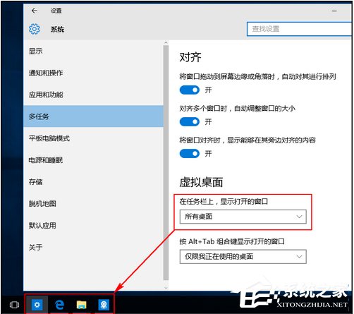 Win10如何添加或刪除虛擬桌面？