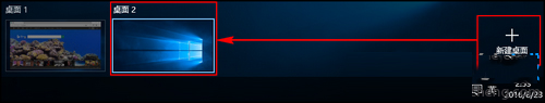 Win10如何添加或刪除虛擬桌面？