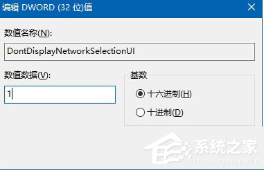 Win10如何移除鎖屏界面網絡圖標？