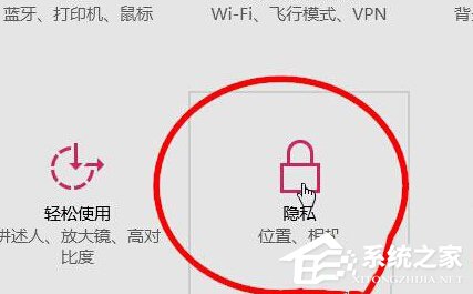 Win10關閉定位服務的方法