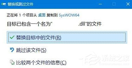 Win10提示“找不到入口點dllregisterserver”的解決方法