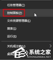 Win10默認web浏覽器設置找不到Edge選項怎麼辦？