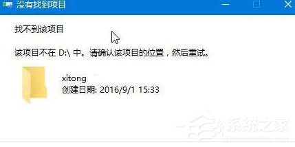 Win10如何創建一個無法刪除文件夾？