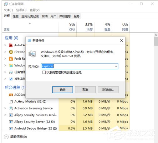 Win10卸載AutoCAD 2012出現黑屏的解決方法