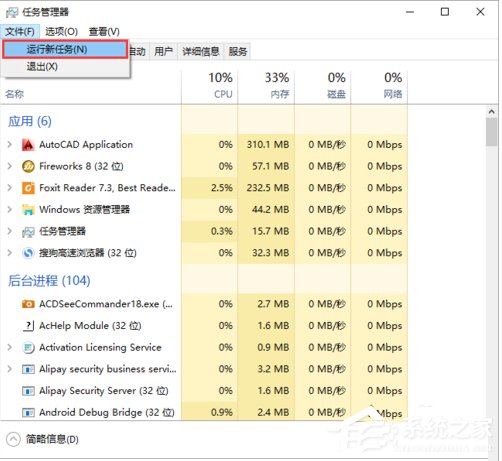 Win10卸載AutoCAD 2012出現黑屏的解決方法