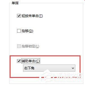 蘋果筆記本安裝Win10後觸摸板沒有右鍵的解決方法